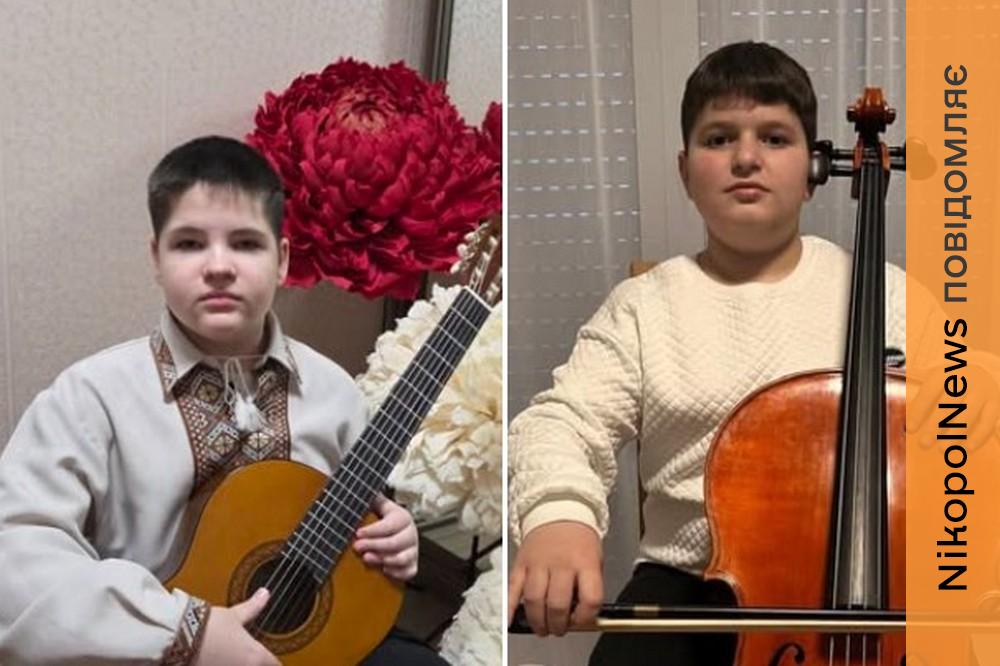 Двоє юних музикантів з Нікополя здобули яскраві перемоги у Міжнародних конкурсах (фото)