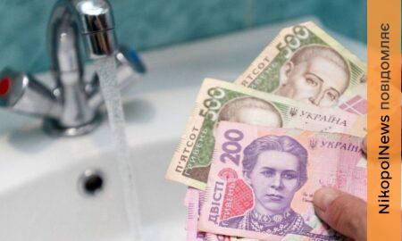 Громада на Нікопольщині може залишитися без води через борги населення: до боржників буде застосовано санкції