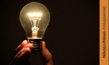 У Нікополі 31 січня відсутнє світло в одному з районів