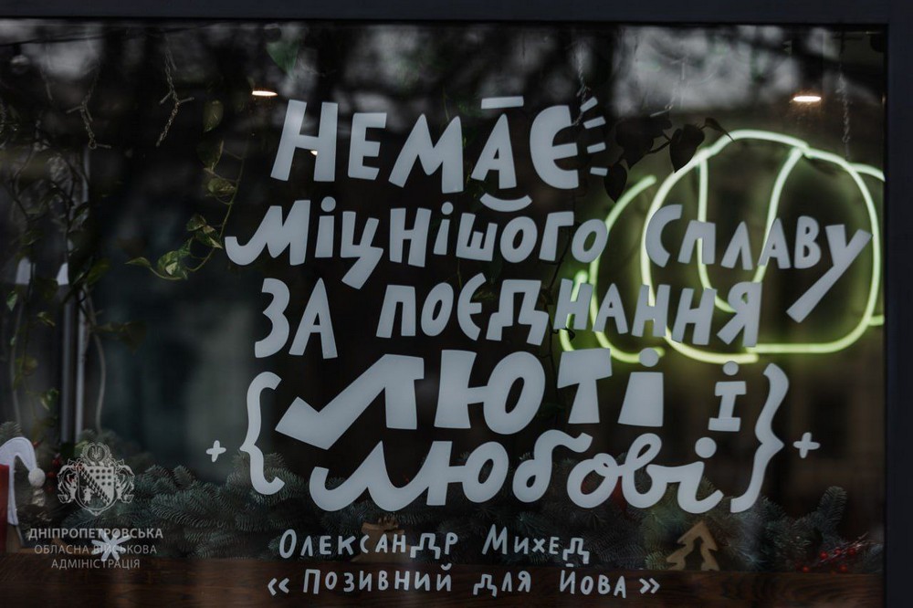електропостачання на Дніпропетровщині 6