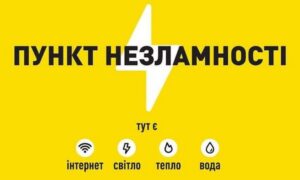 на Нікопольщині