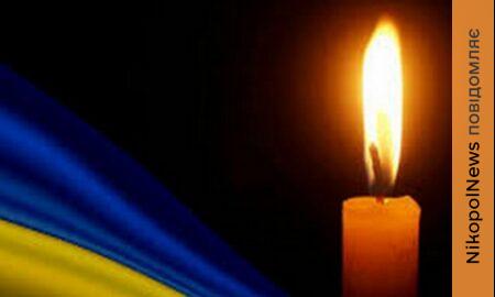 Помер, перебуваючи на лікуванні: Нікополь втратив ще одного Захисника (фото)