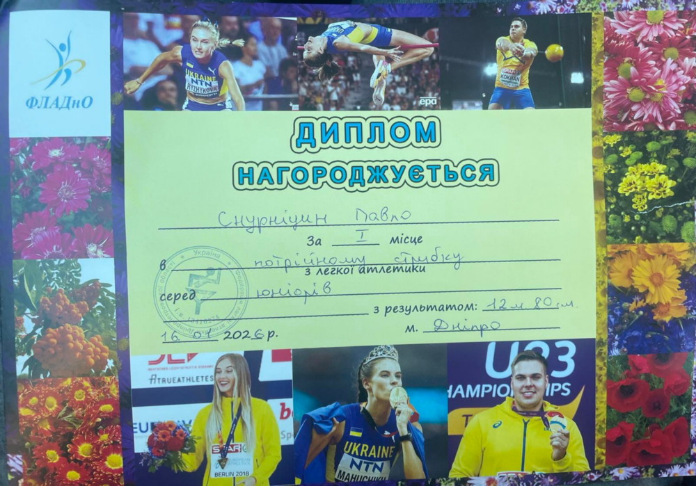 легкоатлети з Нікополя 2