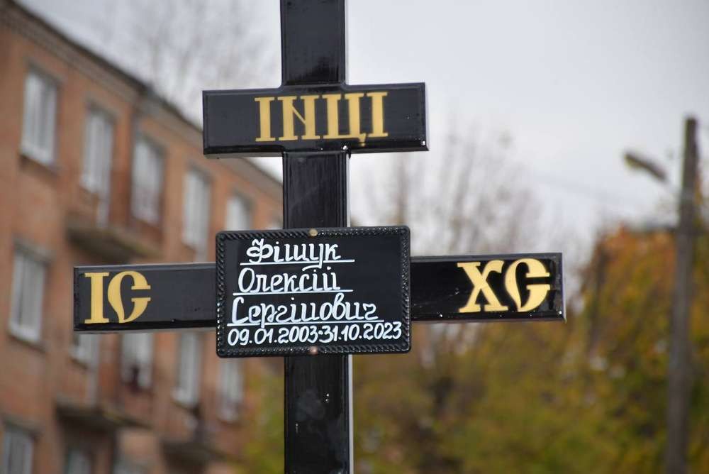 Вбиті росією мешканці Нікопольщини: Захисник з Нікополя Олексій Фіщук сьогодні відзначав би 23-річчя Вбиті росією мешканці Нікопольщини: Захисник з Нікополя Олексій Фіщук сьогодні відзначав би 23-річчя