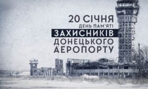 На Нікопольщині 20 січня вшановують пам’ять захисників Донецького аеропорту