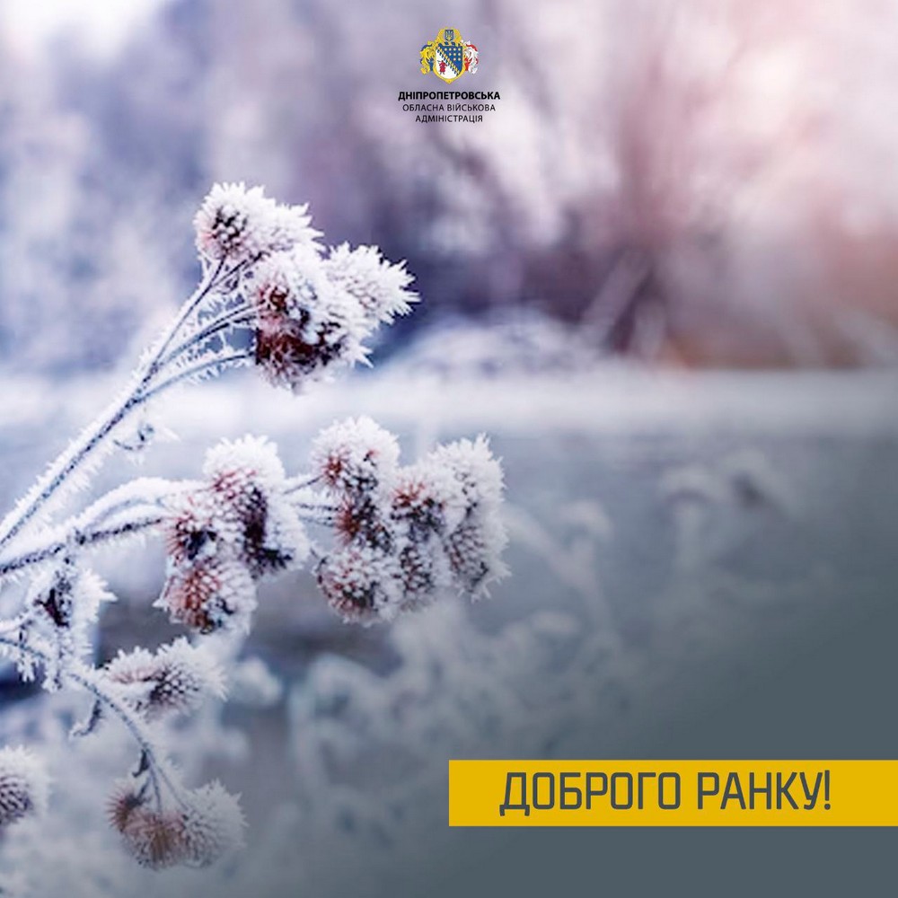 Як пройшла ніч 5 січня у Нікополі і на всій території області, розповіли очільники Дніпропетровщини і міста.