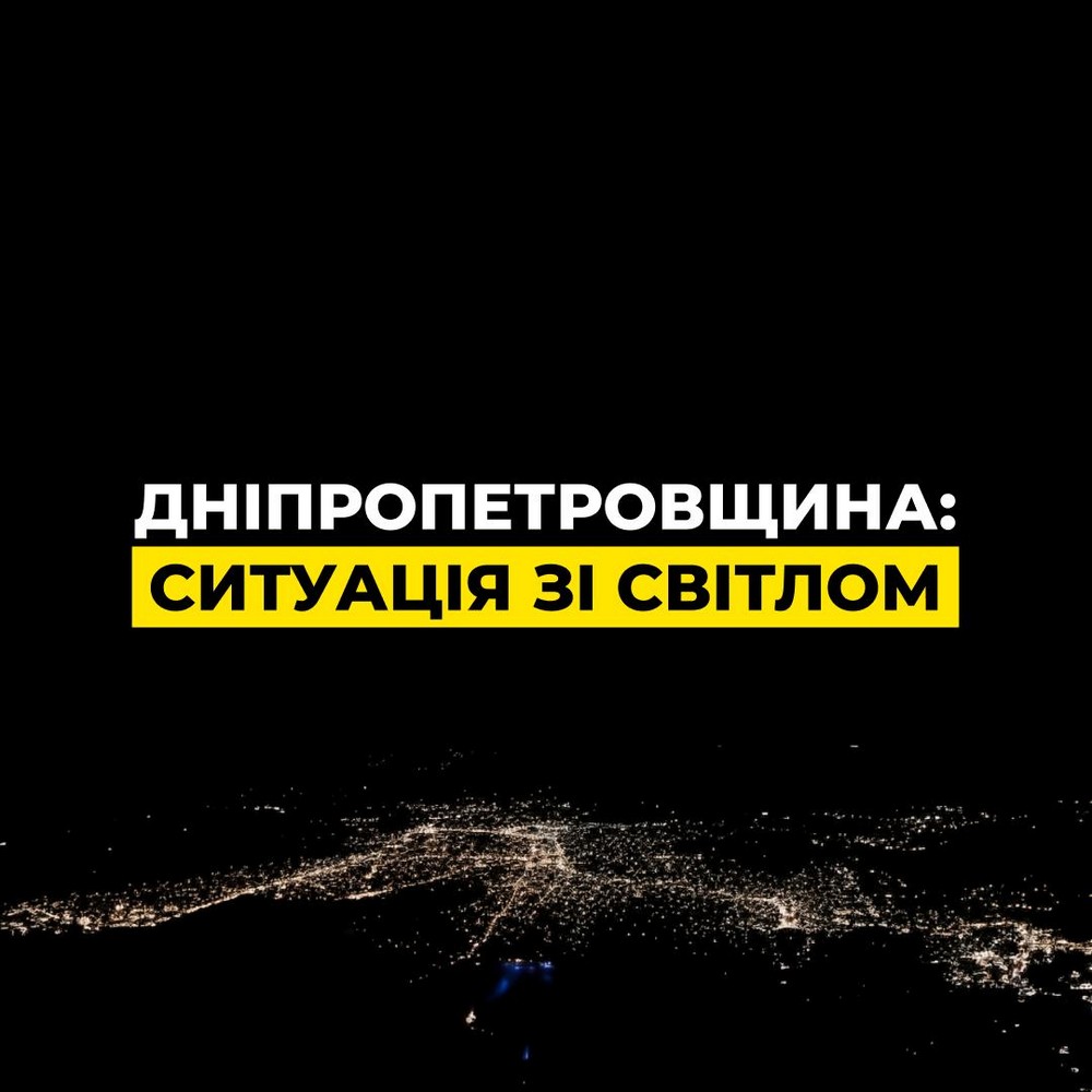 Дніпропетровська область: є аварійні відключення світла через ворожу атаку Щойно завершиться повітряна тривога й це буде безпечно, енергетики розпочнуть відновлювальні роботи, щоб якнайшвидше повернути світло. Дніпропетровська область: є аварійні відключення світла через ворожу атаку Щойно завершиться повітряна тривога й це буде безпечно, енергетики розпочнуть відновлювальні роботи, щоб якнайшвидше повернути світло.
