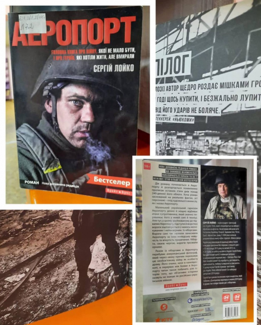 На Нікопольщині 20 січня вшановують пам’ять захисників Донецького аеропорту