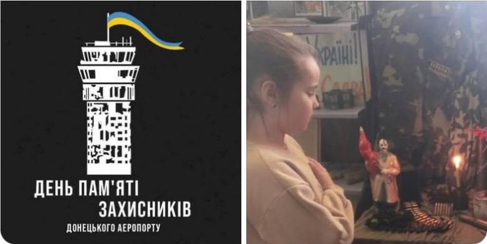 На Нікопольщині 20 січня вшановують пам’ять захисників Донецького аеропорту