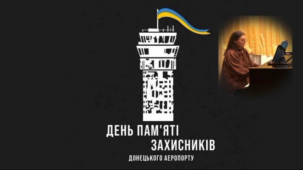 На Нікопольщині 20 січня вшановують пам’ять захисників Донецького аеропорту