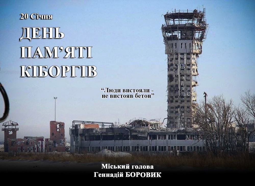 20 січня ми вшановуємо захисників Донецького аеропорту. Для Марганця цей день має особливий біль, адже серед легендарних «кіборгів» був наш мужній земляк Андрій Стародуб. Він став на захист рідної землі одним із перших і залишився вірним Україні до останнього подиху. ​Історія оборони Донецького аеропорту - це історія про надлюдську силу духу та сталевий патріотизм. Дякуємо Андрію та всім захисникам за кожен день нашої свободи. Низький уклін і вічна слава! Пам’ятаємо кожного. 🇺🇦 - міський голова Геннадій Боровик.