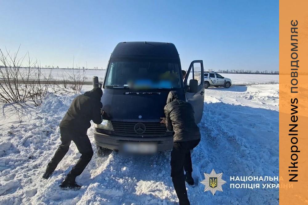 Допомогли поліцейські: на Нікопольщині вантажівка з продуктами застрягла у сніговому заметі 1 Допомогли поліцейські: на Нікопольщині вантажівка з продуктами застрягла у сніговому заметі