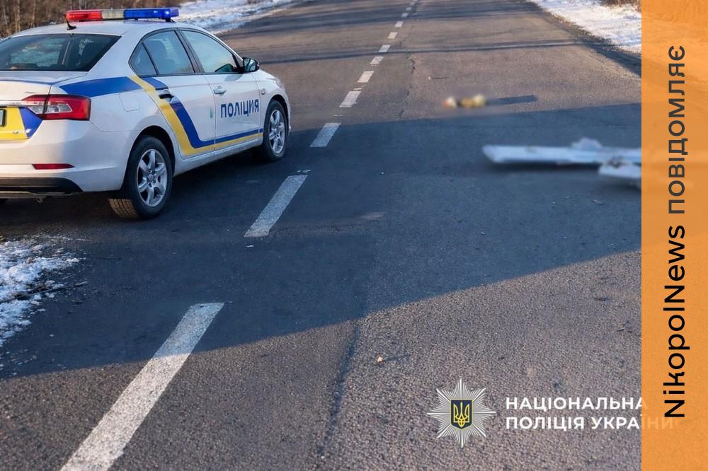 Водії, будьте особливо уважні! Поліція Нікопольщини попереджає про смертельну небезпеку