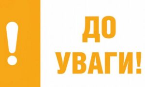 У зв’язку з активізацією ворожих ударів: мешканцям Червоногригорівської громади нагадали порядок дій і корисні контакти