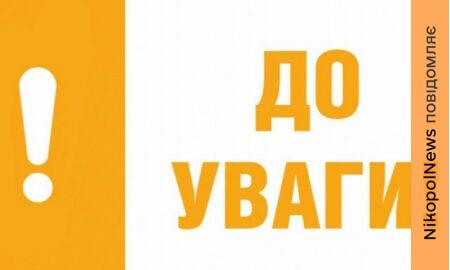 У зв’язку з активізацією ворожих ударів: мешканцям Червоногригорівської громади нагадали порядок дій і корисні контакти