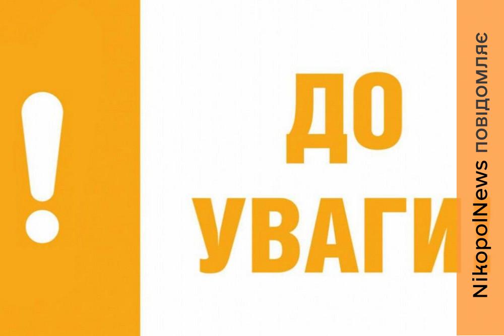 У зв’язку з активізацією ворожих ударів: мешканцям Червоногригорівської громади нагадали порядок дій і корисні контакти 1 У зв’язку з активізацією ворожих ударів: мешканцям Червоногригорівської громади нагадали порядок дій і корисні контакти