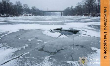 поліцейські Нікопольщини нагадали про небезпеку виходу на лід