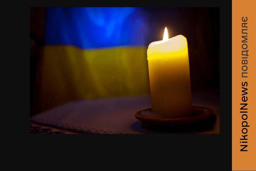 Повертається додому «на щиті» після 20 місяців невідомості… Нікопольщина втратила ще одного Захисника (фото) 1 Повертається додому «на щиті» після 20 місяців невідомості… Нікопольщина втратила ще одного Захисника (фото)