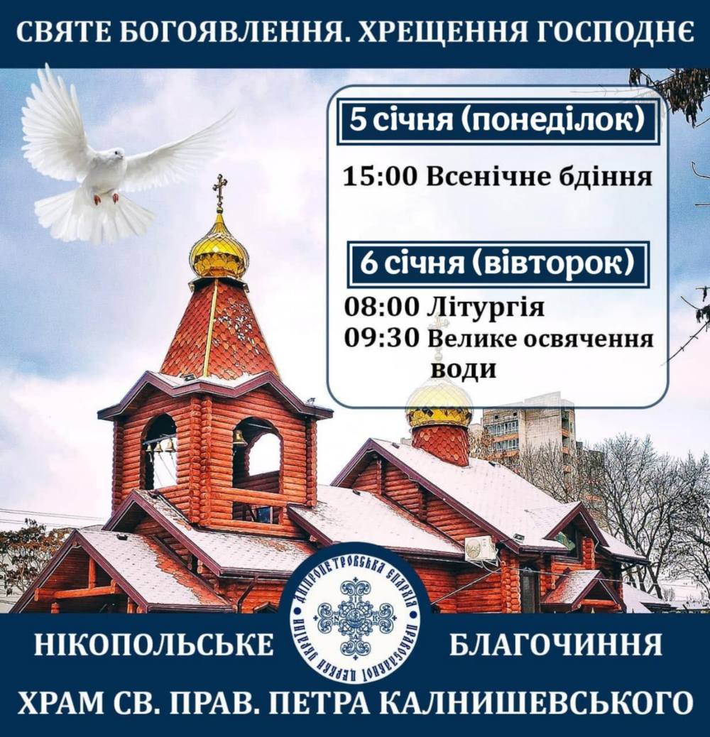 у Нікополі та районі у Нікополі та районі