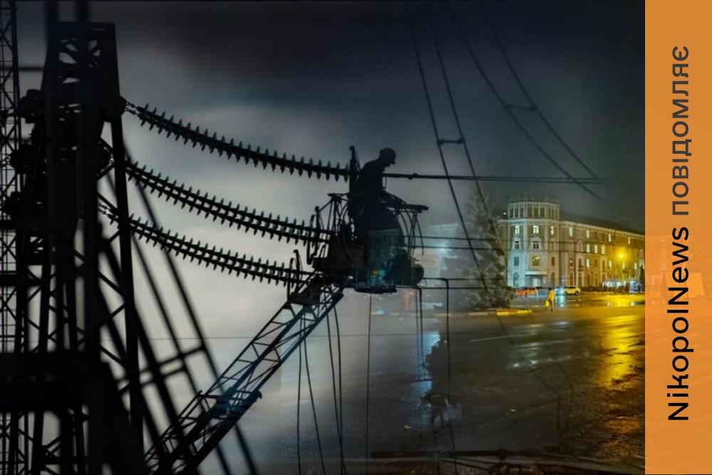 Без світла понад 3 000 родин: у Нікополі через атаку шахедів пошкоджене енергообладнання – подробиці 1 у Нікополі 2