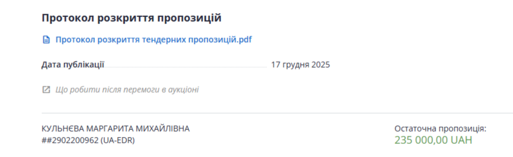 у Нікополі 2 у Нікополі 2