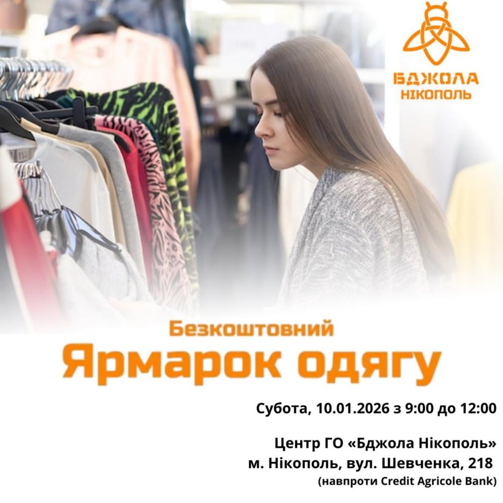 у нікополі 2 у нікополі 2