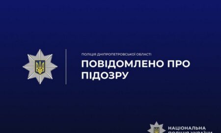 у у Нікополі повідомили про підозру