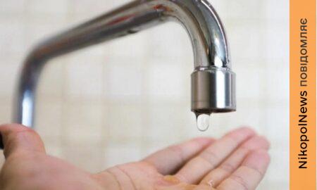 Через знеструмлення енергетичних об’єктів у Марганці знову проблеми з водою