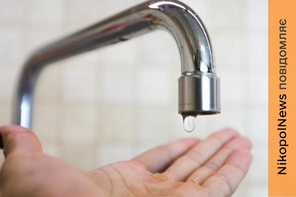 Через знеструмлення енергетичних об’єктів у Марганці знову проблеми з водою