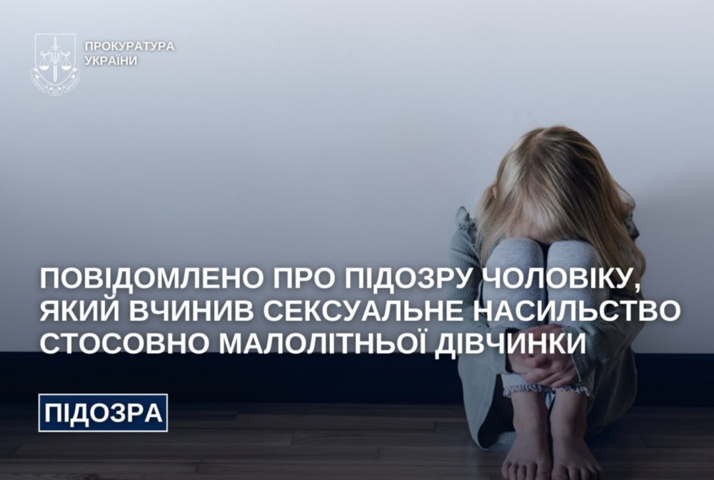 жителю Нікопольщини повідомили про підозру