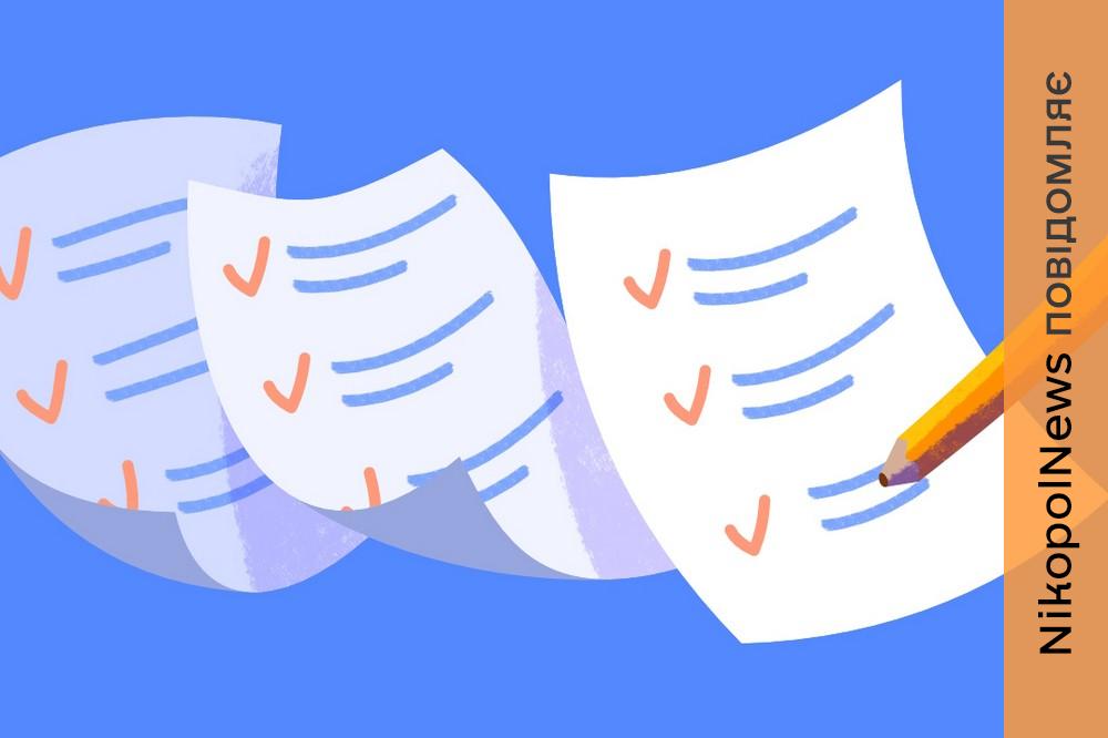 Для планування надання допомоги: жителів Нікополя просять пройти опитування 1 жителів Нікополя просять пройти опитування