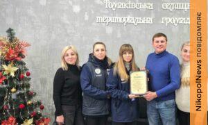 жителів Нікопольщини