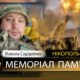Вбиті росією мешканці Нікопольщини: Захисник з Марганця Микола Сидоренко загинув 13 січня