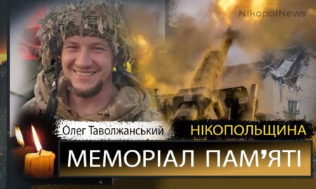 Вбиті росією мешканці Нікопольщини. Захисник з Нікополя Олег Таволжанський 14 січня відзначав би 55-річчя, але йому назавжди 52… І сьогодні ми вшановуємо пам’ять Героя!