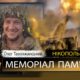 Вбиті росією мешканці Нікопольщини. Захисник з Нікополя Олег Таволжанський 14 січня відзначав би 55-річчя, але йому назавжди 52… І сьогодні ми вшановуємо пам’ять Героя!