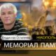 Вбиті росією мешканці Нікопольщини: Захисник з Нікополя Владислав Остапенко загинув 17 січня