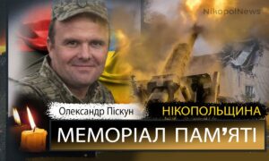Вбиті росією мешканці Нікопольщини: Захисник з Нікополя Олександр Піскун сьогодні відзначав би 42-річчя