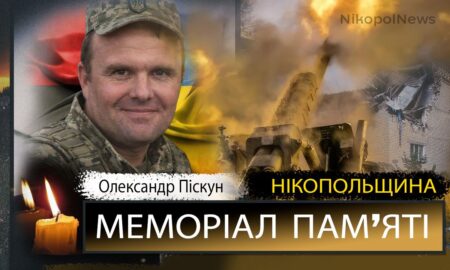 Вбиті росією мешканці Нікопольщини: Захисник з Нікополя Олександр Піскун сьогодні відзначав би 42-річчя