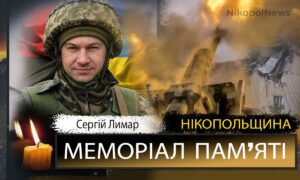 Вбиті росією мешканці Нікопольщини: Захисник з Нікополя Сергій Лимар сьогодні відзначав би 48-річчя