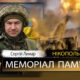 Вбиті росією мешканці Нікопольщини: Захисник з Нікополя Сергій Лимар сьогодні відзначав би 48-річчя
