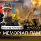 Вбиті росією мешканці Нікопольщини: Захисник з Нікополя Олександр Жовтоштан сьогодні відзначав би 31-річчя