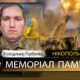Вбиті росією мешканці Нікопольщини: Захисник з Нікополя Володимир Горбенко сьогодні відзначав би 37-річчя