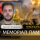 Вбиті росією мешканці Нікопольщини: Захисник з Томаківської громади Євгеній Потапенко загинув 29 січня