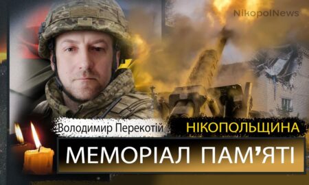 Вбиті росією мешканці Нікопольщини: Захисник з Нікополя Володимир Перекотій сьогодні відзначав би 43-річчя
