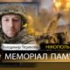 Вбиті росією мешканці Нікопольщини: Захисник з Нікополя Володимир Перекотій сьогодні відзначав би 43-річчя