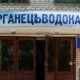 Новий водоканал у Марганці: відповіді на найпоширеніші питання споживачів 34 Новий водоканал у Марганці: відповіді на найпоширеніші питання споживачів