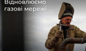 Через обстріл у Марганецькій громаді перекрили постачання газу в одному із населених пунктів
