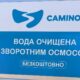 У селі на Нікопольщині встановили пункт видачі очищеної питної води 46 У селі на Нікопольщині встановили пункт видачі очищеної питної води