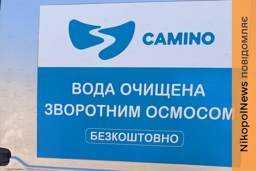 У селі на Нікопольщині встановили пункт видачі очищеної питної води 1 У селі на Нікопольщині встановили пункт видачі очищеної питної води