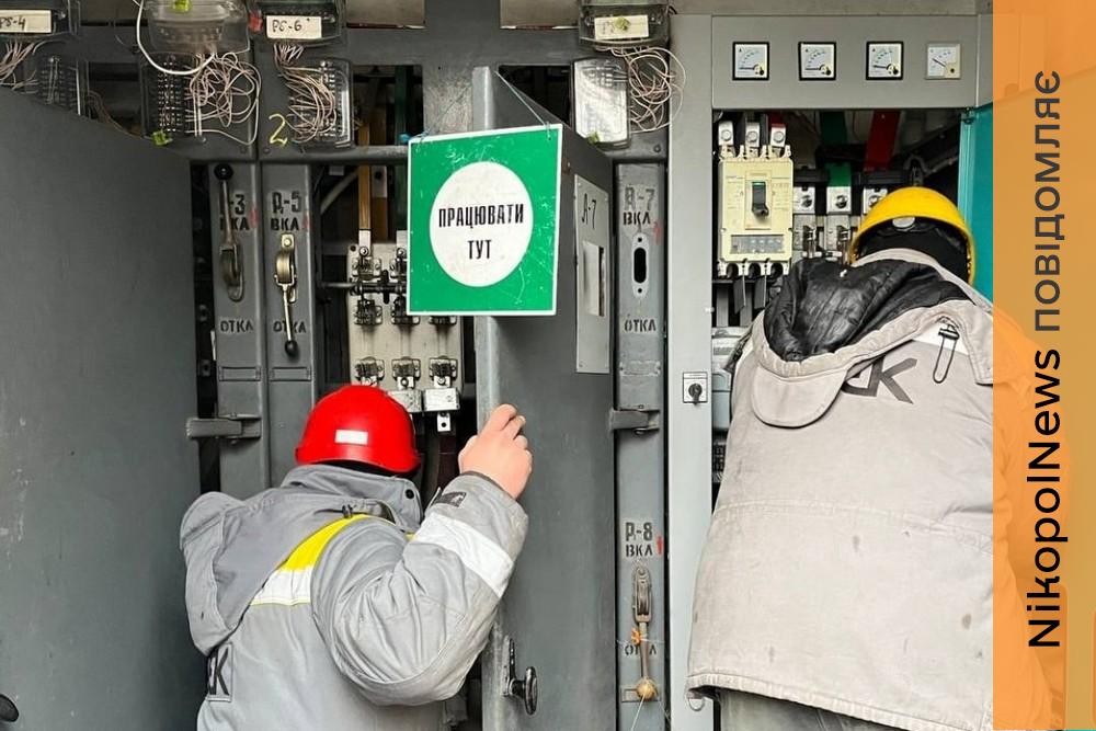 У Нікополі через атаку без світла 35 тисяч родин: введено тимчасовий графік 1 У Нікополі через атаку без світла 35 тисяч родин: введено тимчасовий графік